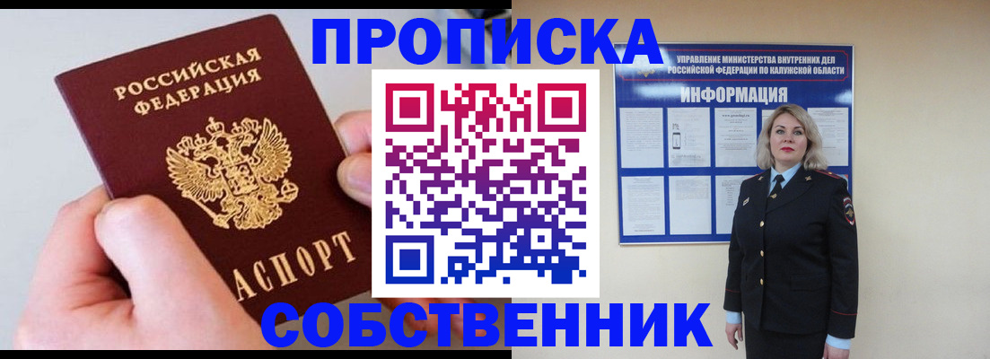 прописка иностранных граждан в Московской области